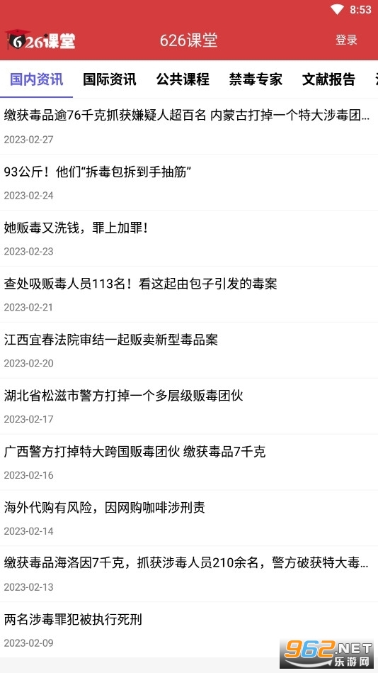626�����ֻ�app���°� v1.19��ͼ1