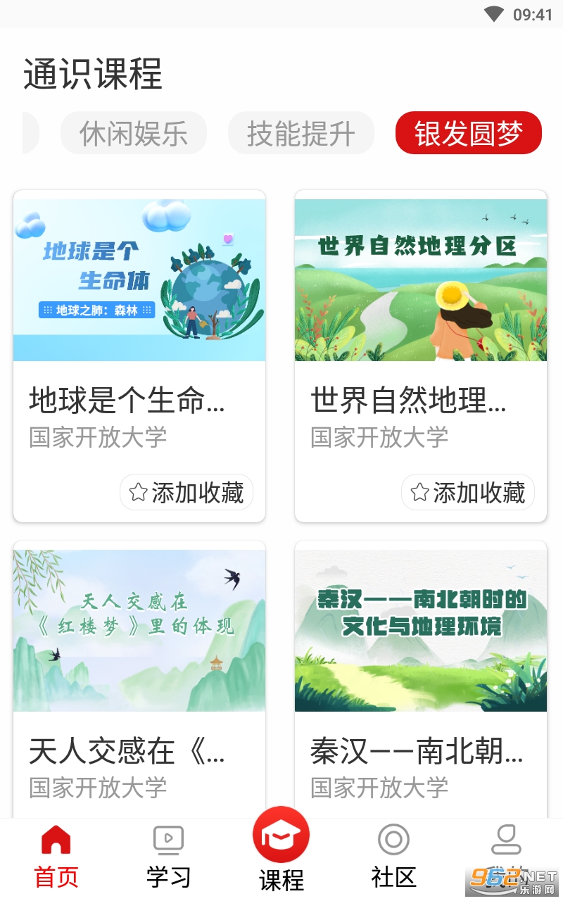 ���������ѧapp��׿ v1.1.0��ͼ0