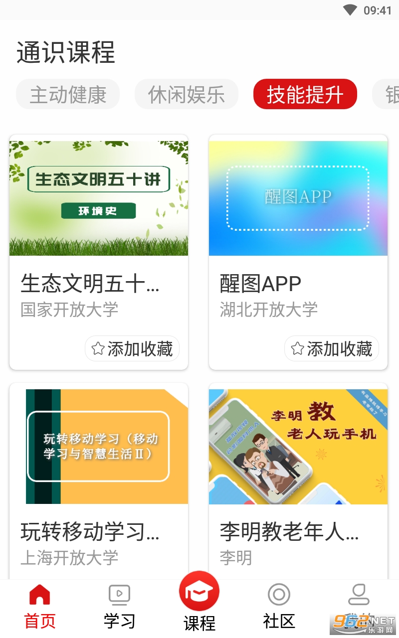 ���������ѧapp��׿ v1.1.0��ͼ1