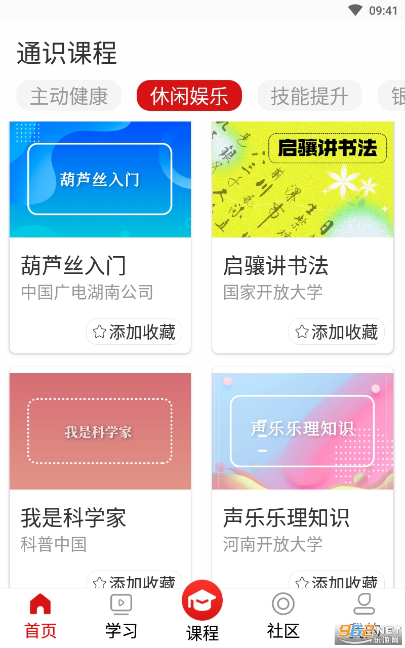 ���������ѧapp��׿ v1.1.0��ͼ2