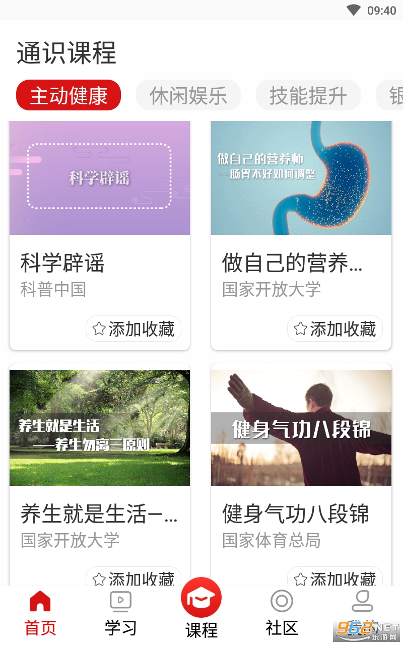 ���������ѧapp��׿ v1.1.0��ͼ3