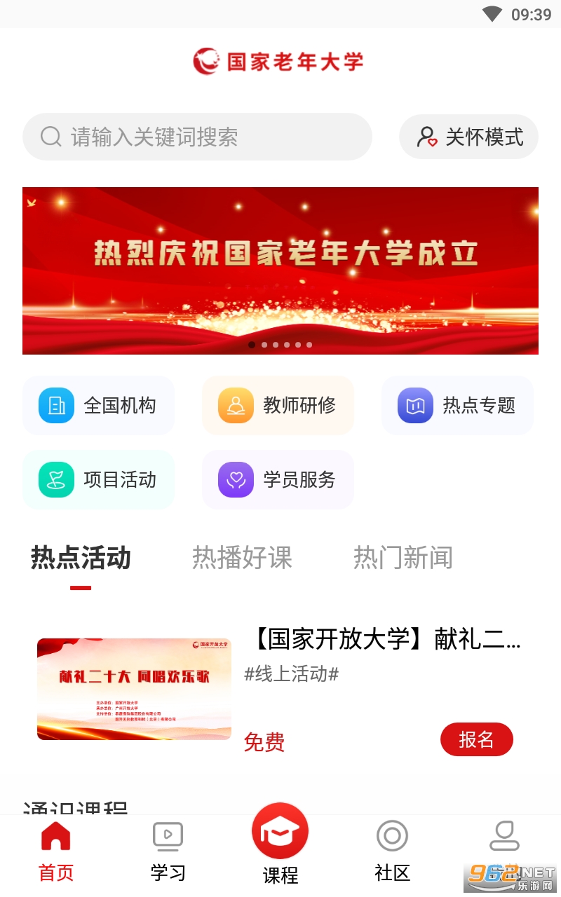���������ѧapp��׿ v1.1.0��ͼ7