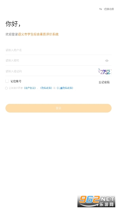 ����ʡ����������ѧ����(����ѧ����)v3.4.3��ͼ0