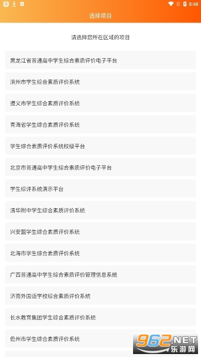 ����ʡ����������ѧ����(����ѧ����)v3.4.3��ͼ2
