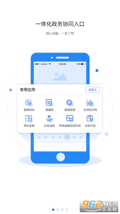 ��ͨ���app��׿v1.2.2��ͼ3
