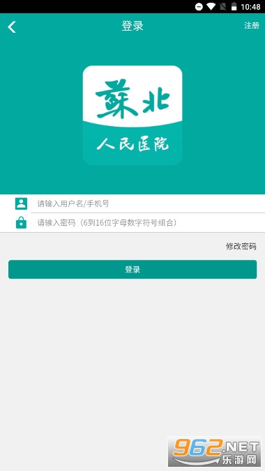 �����ձ�����ҽԺapp(�����ձ����ڰ�)��ͼ3