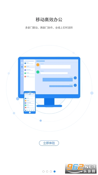 ��ͨ���Эͬ��app(�����)������װ v1.2.2��ͼ0