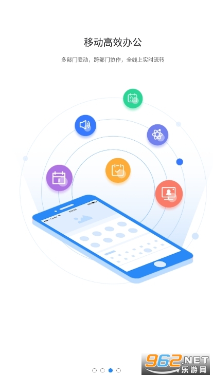 ��ͨ���Эͬ��app(�����)������װ v1.2.2��ͼ3