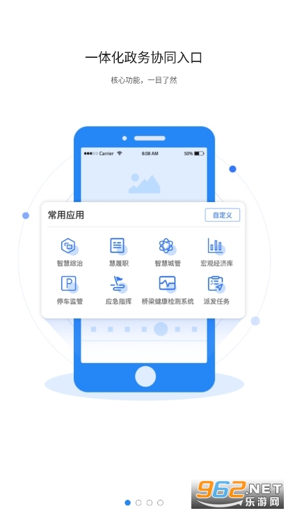 ��ͨ���Эͬ��app(�����)������װ v1.2.2��ͼ2