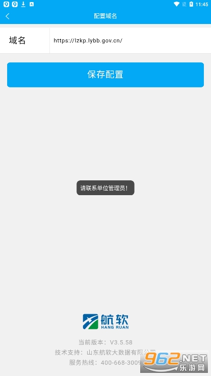 ��ְ����app��ͼ0