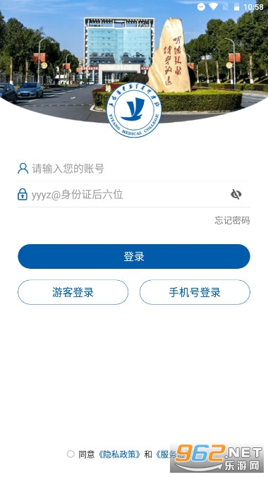 �ǻ�����ҽר(����ҽѧ�ߵ�ר��ѧУ�ǻ�У԰)vYYGZ_3.2.0��ͼ1