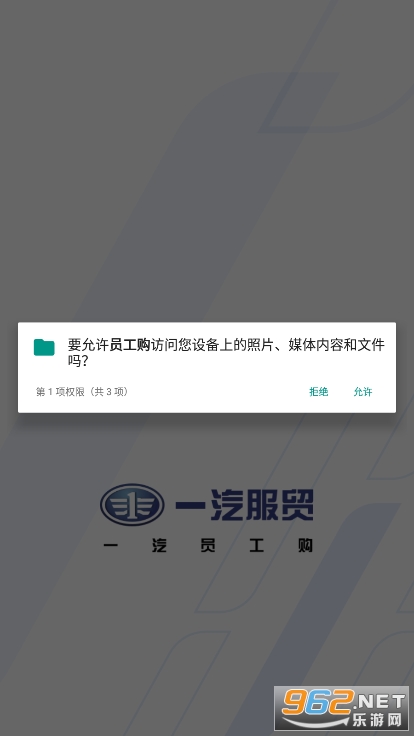 һ��Ա��go(һ��Ա������app)v1.0.1078 �ٷ����ͼ3