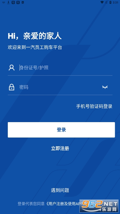 һ��Ա��go(һ��Ա������app)v1.0.1078 �ٷ����ͼ1