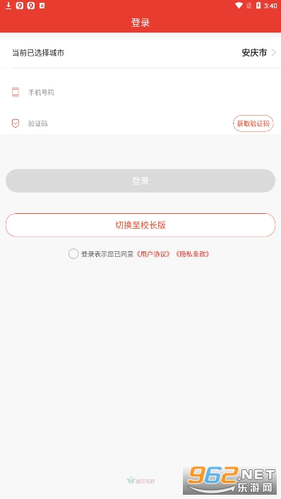 ά���ݷ�������appv5.00.23 ���°��ͼ0