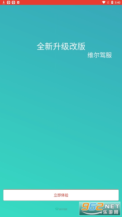 ά���ݷ�������appv5.00.23 ���°��ͼ3