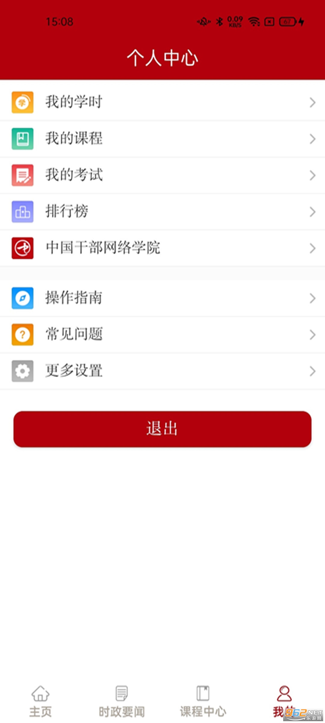 ���ϸɲ�����ѧԺapp�ֻ����ͼ0