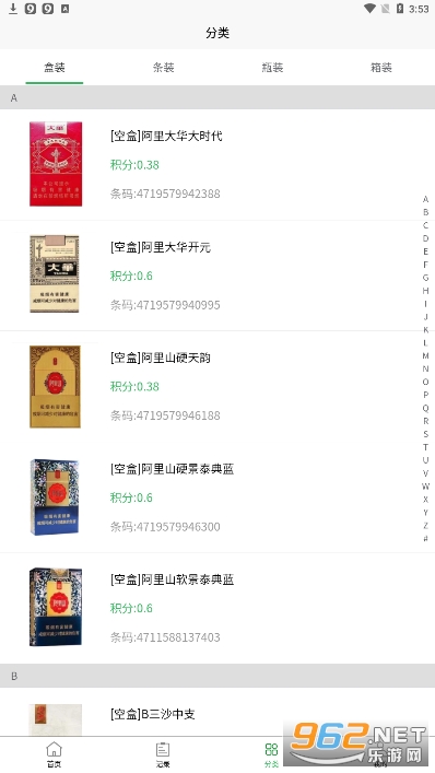 ��ͱ�app�ٷ����ͼ3
