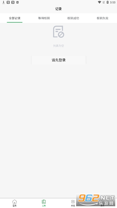 ��ͱ�app�ٷ����ͼ4