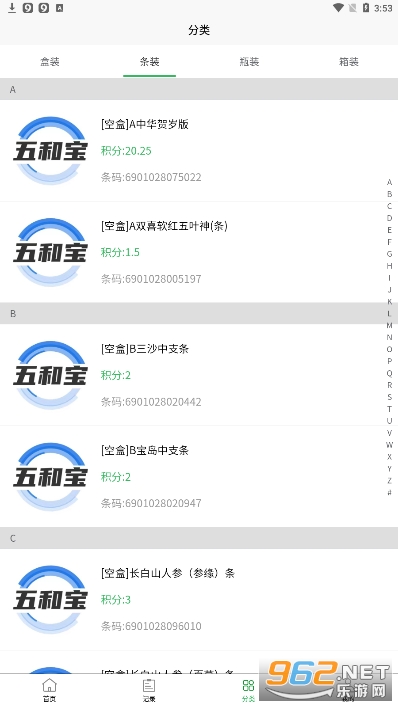 ��ͱ�app�ٷ����ͼ2