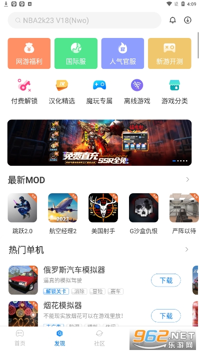 魔玩助手2026正版截图3