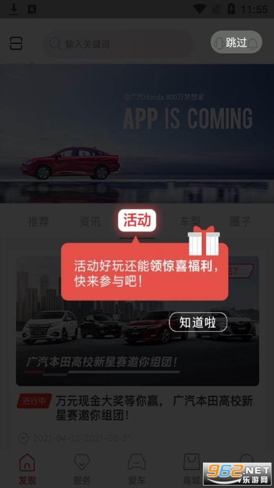 ��������app���°� v2.1.2��ͼ9