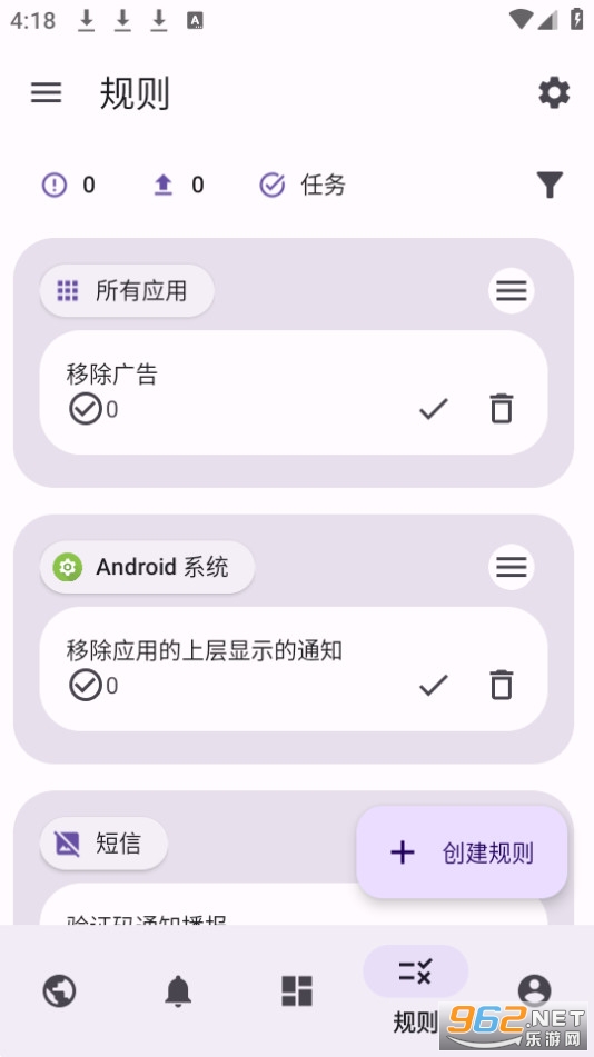 通知过滤app截图4