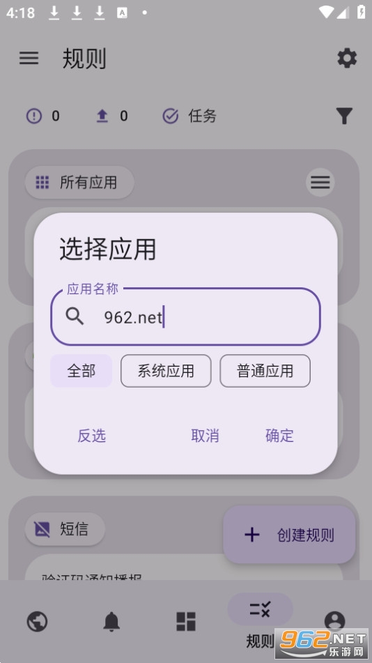 通知过滤app截图3
