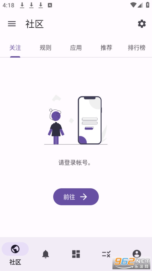 通知过滤app截图6