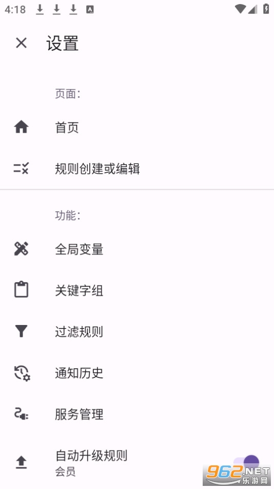 通知过滤app截图1