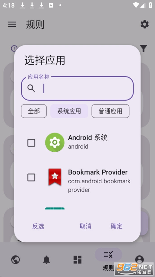 通知过滤app截图2