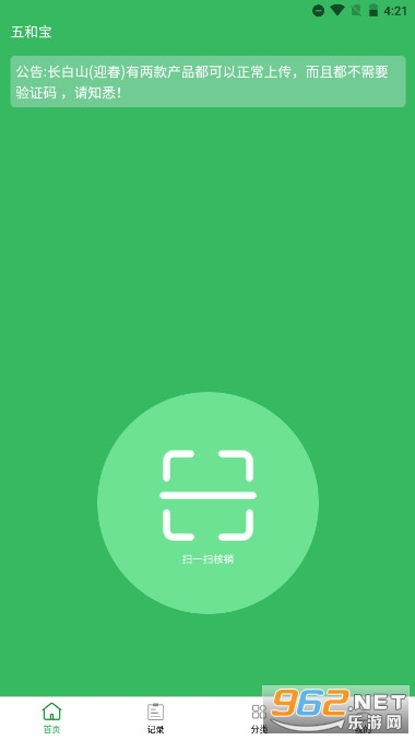 ��ͱ��̺�ɨ��appv1.1.119 ���°��ͼ0