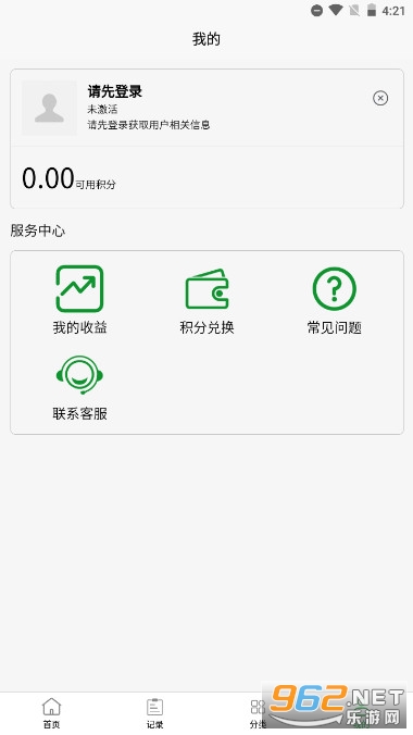 ��ͱ��̺�ɨ��appv1.1.119 ���°��ͼ5