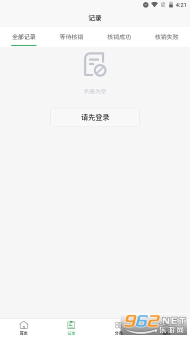 ��ͱ��̺�ɨ��appv1.1.119 ���°��ͼ1