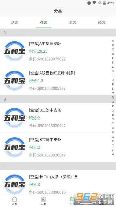 ��ͱ��̺�ɨ��appv1.1.119 ���°��ͼ3