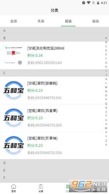��ͱ��̺�ɨ��appv1.1.119 ���°��ͼ4
