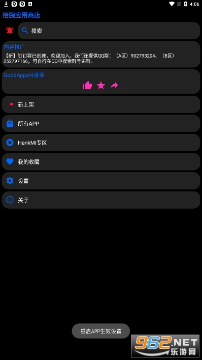̧��Ӧ���̵����°�2023v23.3.1��ͼ1