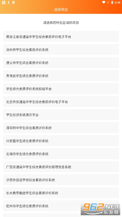 ����������ѧ����v3.4.3 ���°��ͼ3