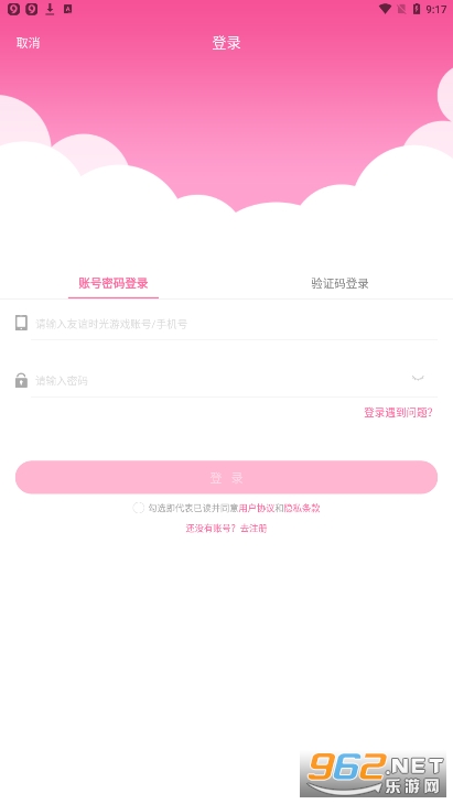 好玩友app截图2