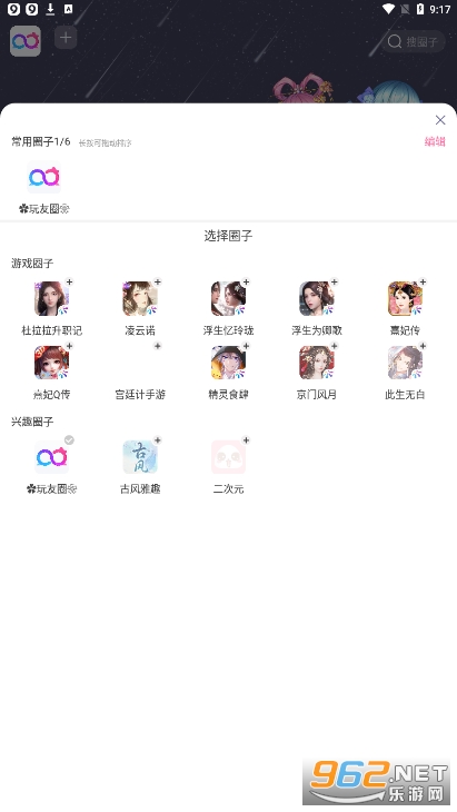 好玩友app截图0
