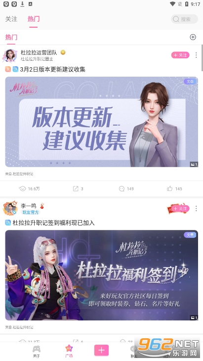 好玩友app截图1