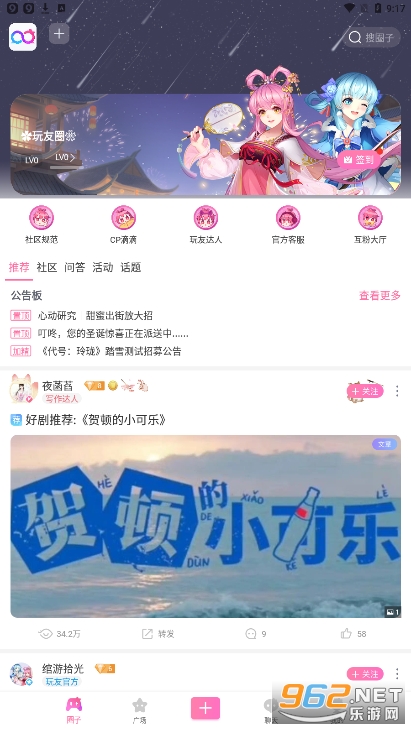 好玩友app截图3