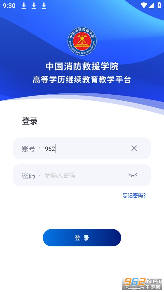 ����ѧԺ��������ƽ̨��¼�ٷ��� v2.2��ͼ2