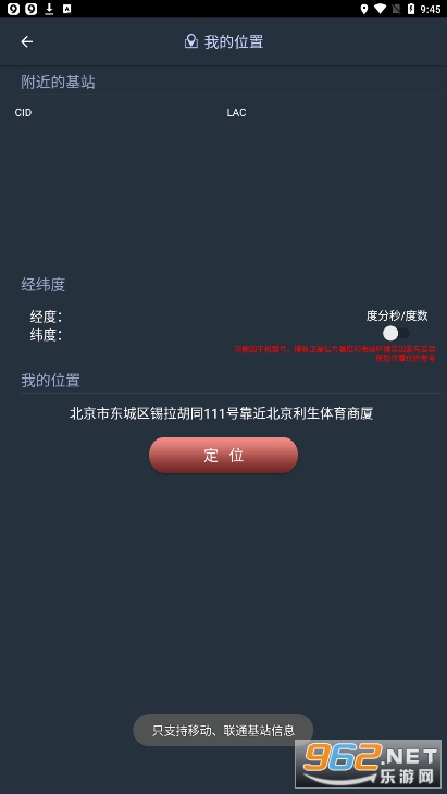 dth����ͨappv1.0.5 ���°��ͼ2