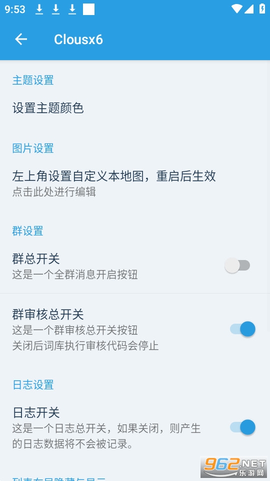 clousx6��Ѱ� v6.6.38��ͼ4