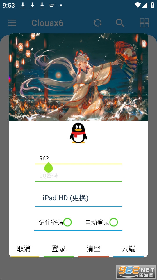 clousx6��Ѱ� v6.6.38��ͼ3