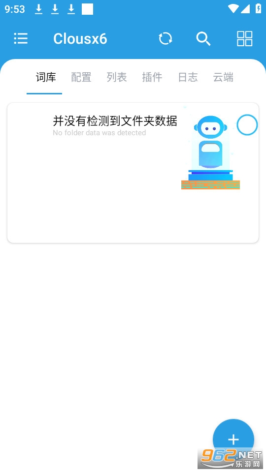 clousx6��Ѱ� v6.6.38��ͼ7