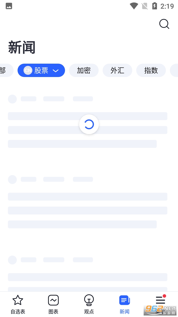 tradingview��׿���ͼ1