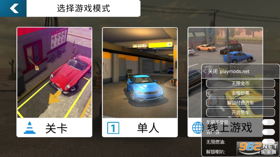手动挡停车场游戏截图0