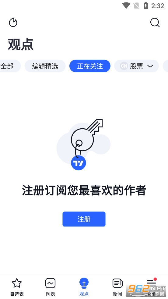 TradingView安卓版中文版截图3
