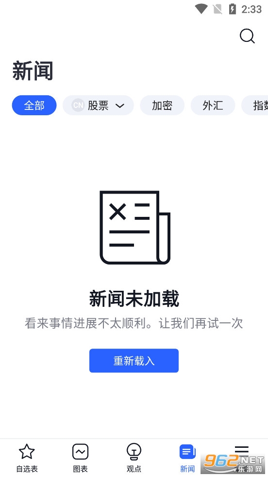 TradingView��׿��app��ͼ4